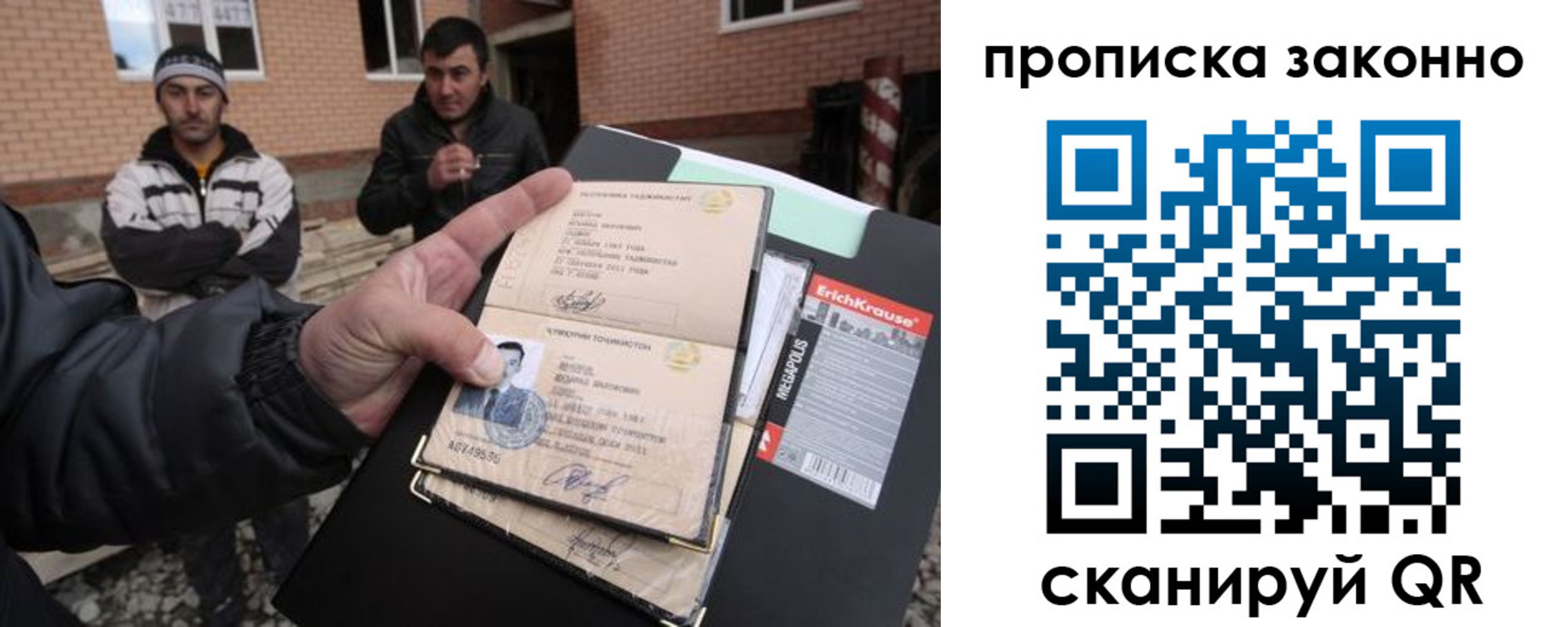 прописка штамп в Тавде