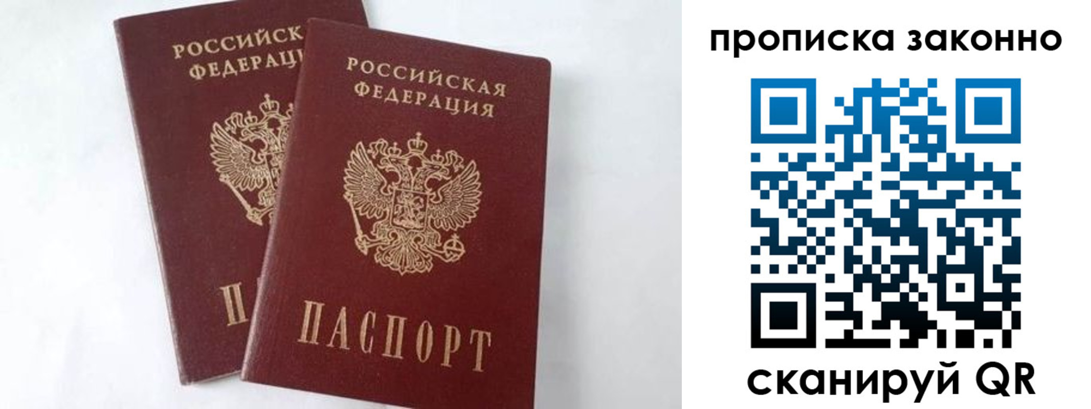 прописка в Тавде