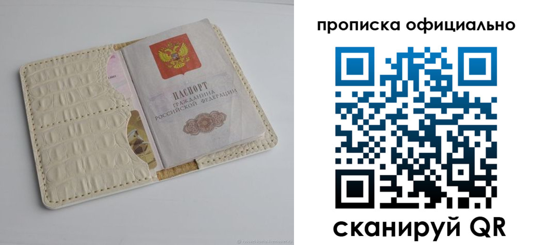 временная регистрация для всех в Тавде