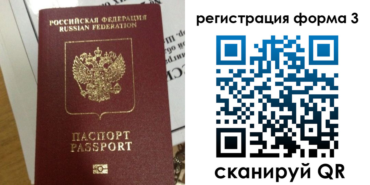 временная регистрация в квартире в Тавде
