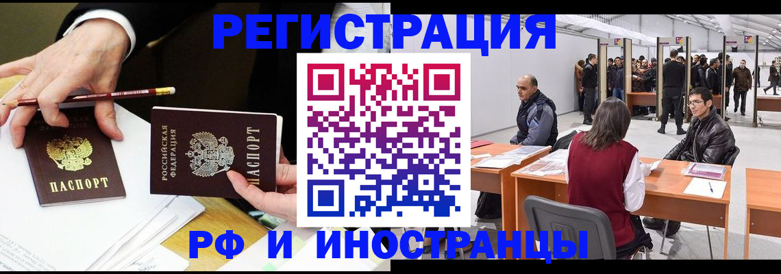 прописка для кредита в Тавде